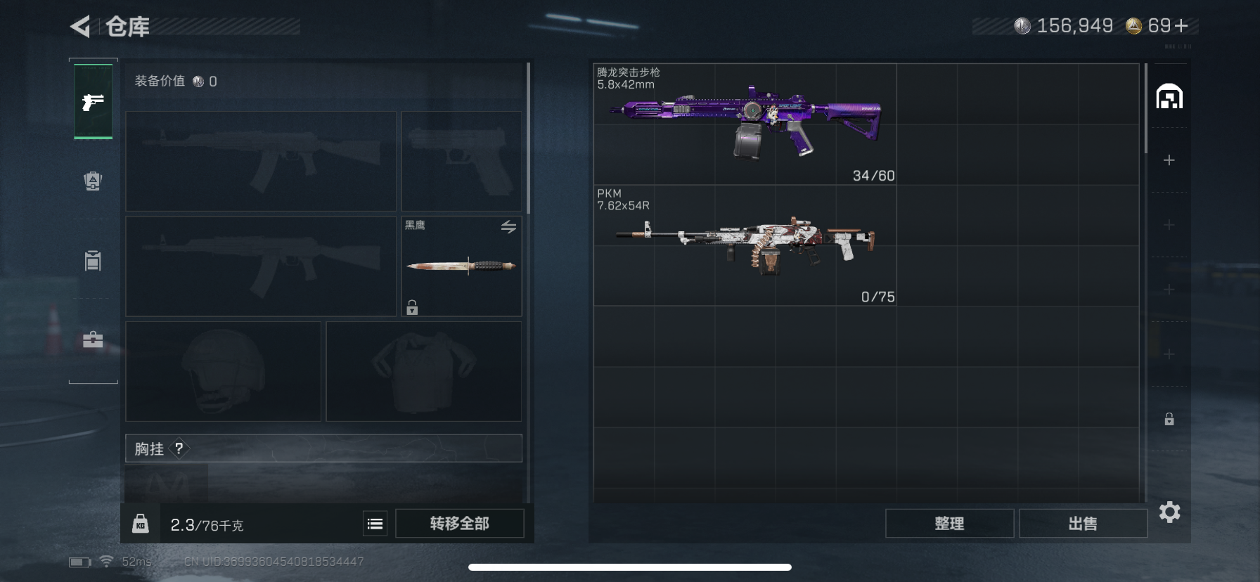 SJZQM360643三角洲行动账号详情图5 SJZQM360643三角洲行动账号详情图5