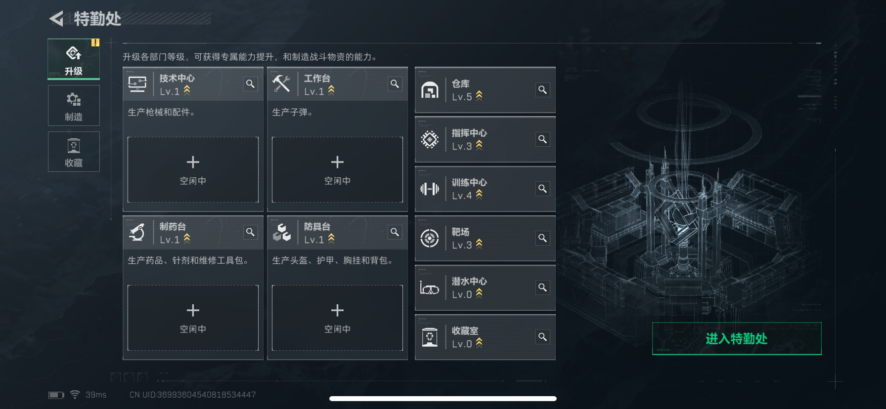 SJZQM360643三角洲行动账号详情图10 SJZQM360643三角洲行动账号详情图10