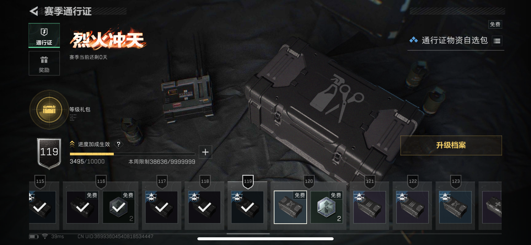 SJZQM360643三角洲行动账号详情图11 SJZQM360643三角洲行动账号详情图11