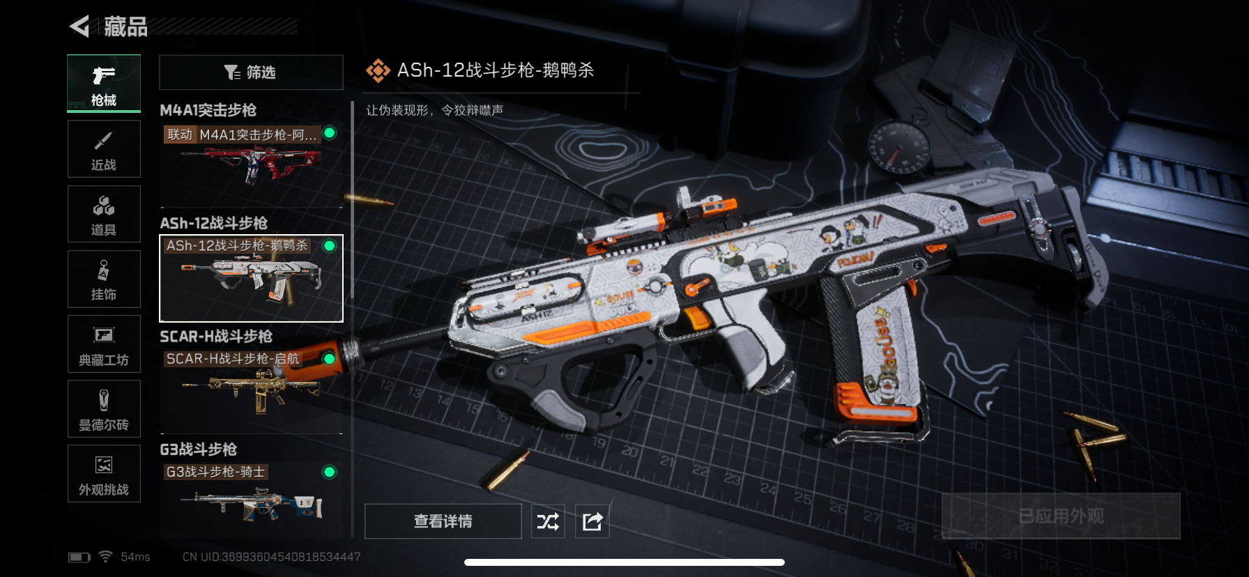 SJZQM360643三角洲行动账号详情图17 SJZQM360643三角洲行动账号详情图17