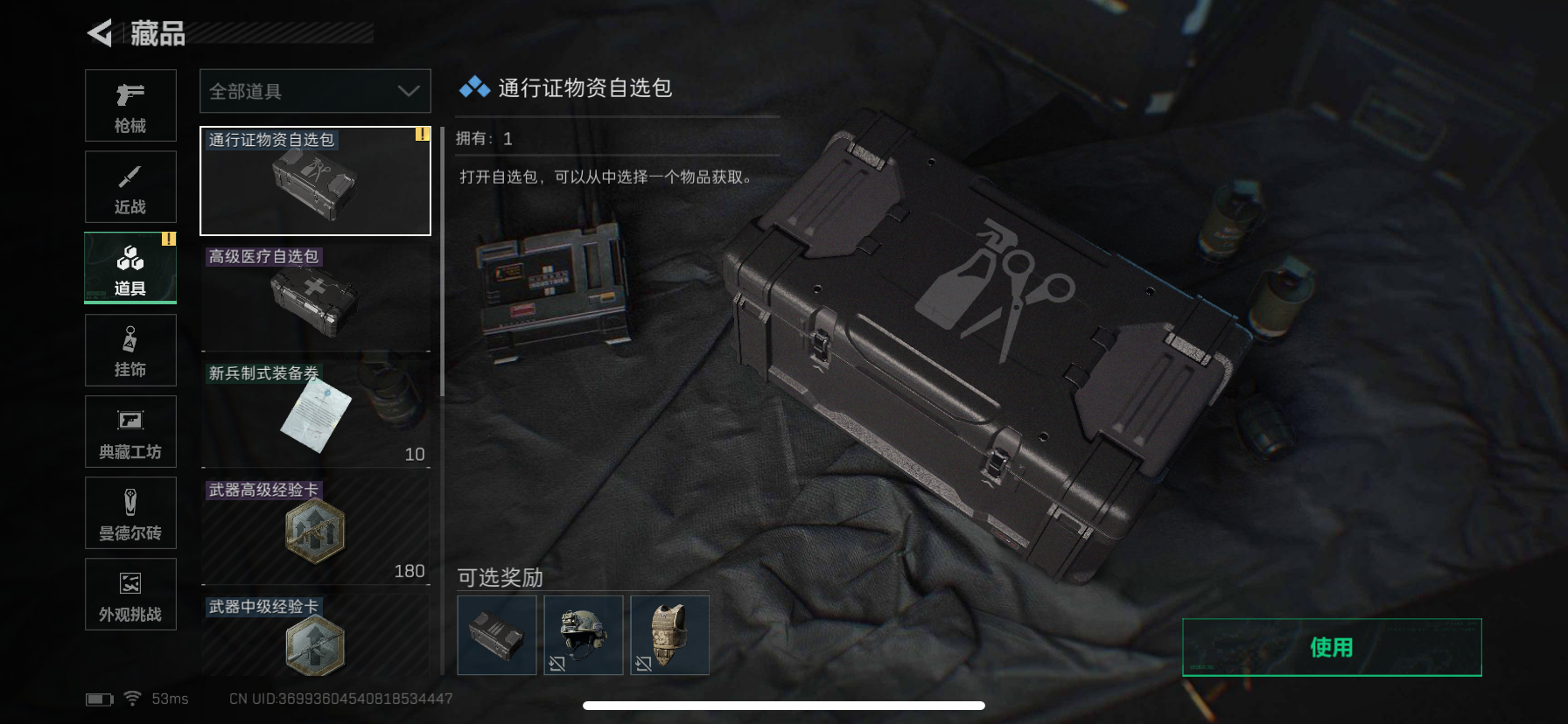 SJZQM360643三角洲行动账号详情图13 SJZQM360643三角洲行动账号详情图13