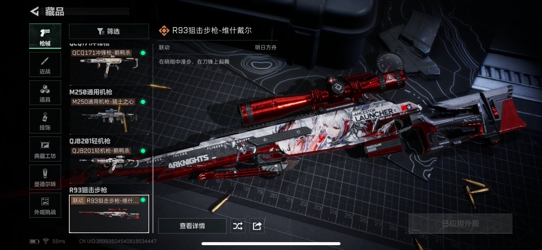 SJZQM360643三角洲行动账号详情图25 SJZQM360643三角洲行动账号详情图25