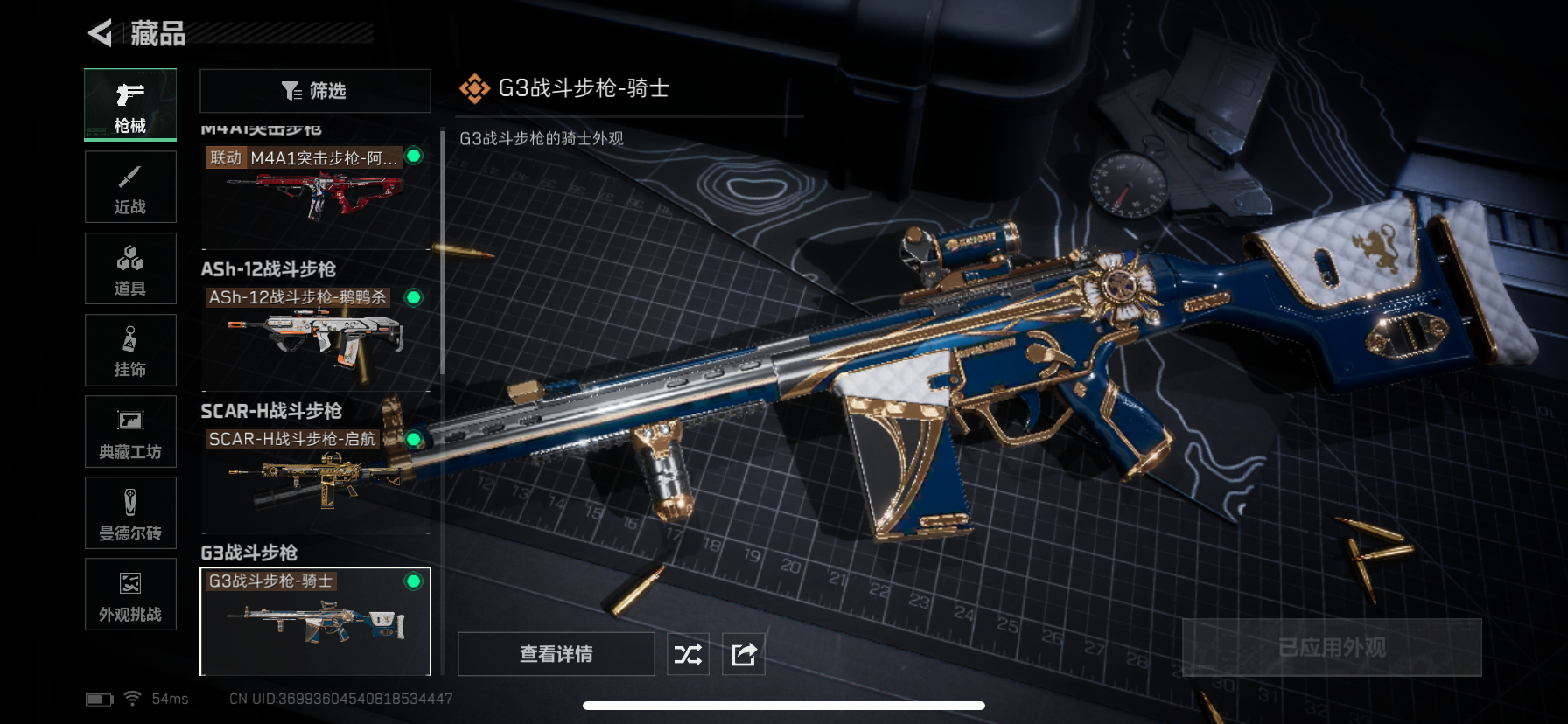 SJZQM360643三角洲行动账号详情图19 SJZQM360643三角洲行动账号详情图19