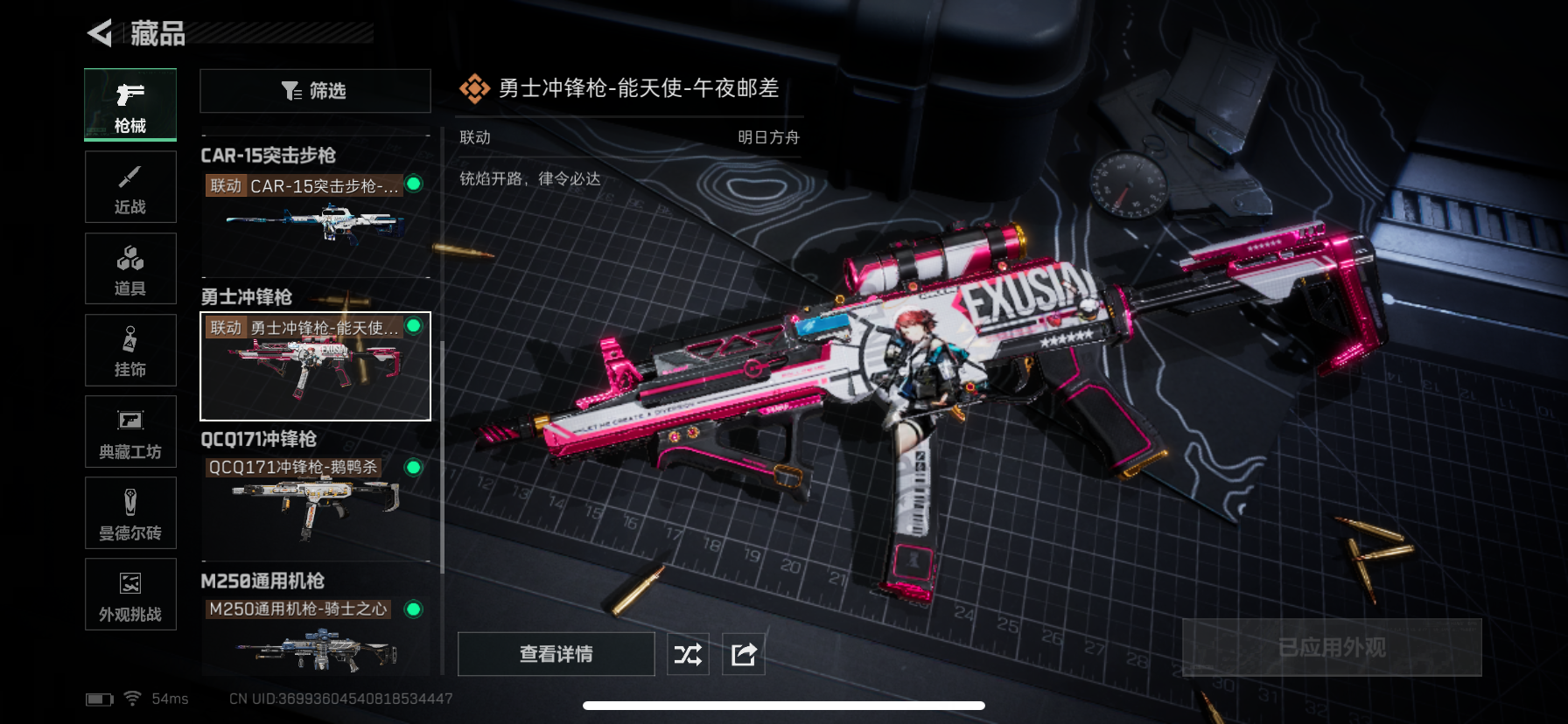 SJZQM360643三角洲行动账号详情图21 SJZQM360643三角洲行动账号详情图21