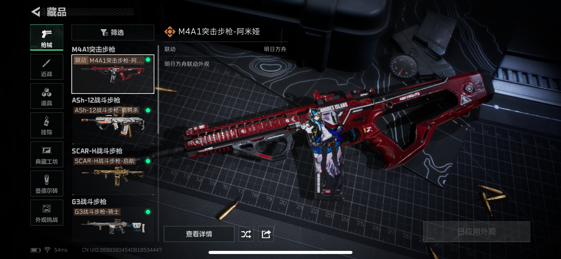 SJZQM360643三角洲行动账号详情图16 SJZQM360643三角洲行动账号详情图16