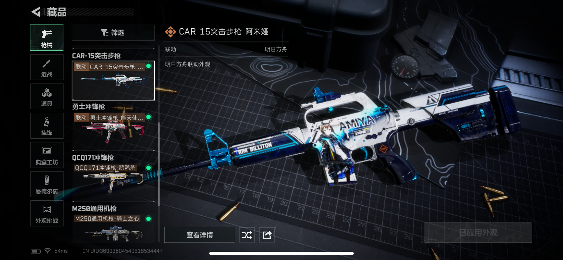 SJZQM360643三角洲行动账号详情图20 SJZQM360643三角洲行动账号详情图20