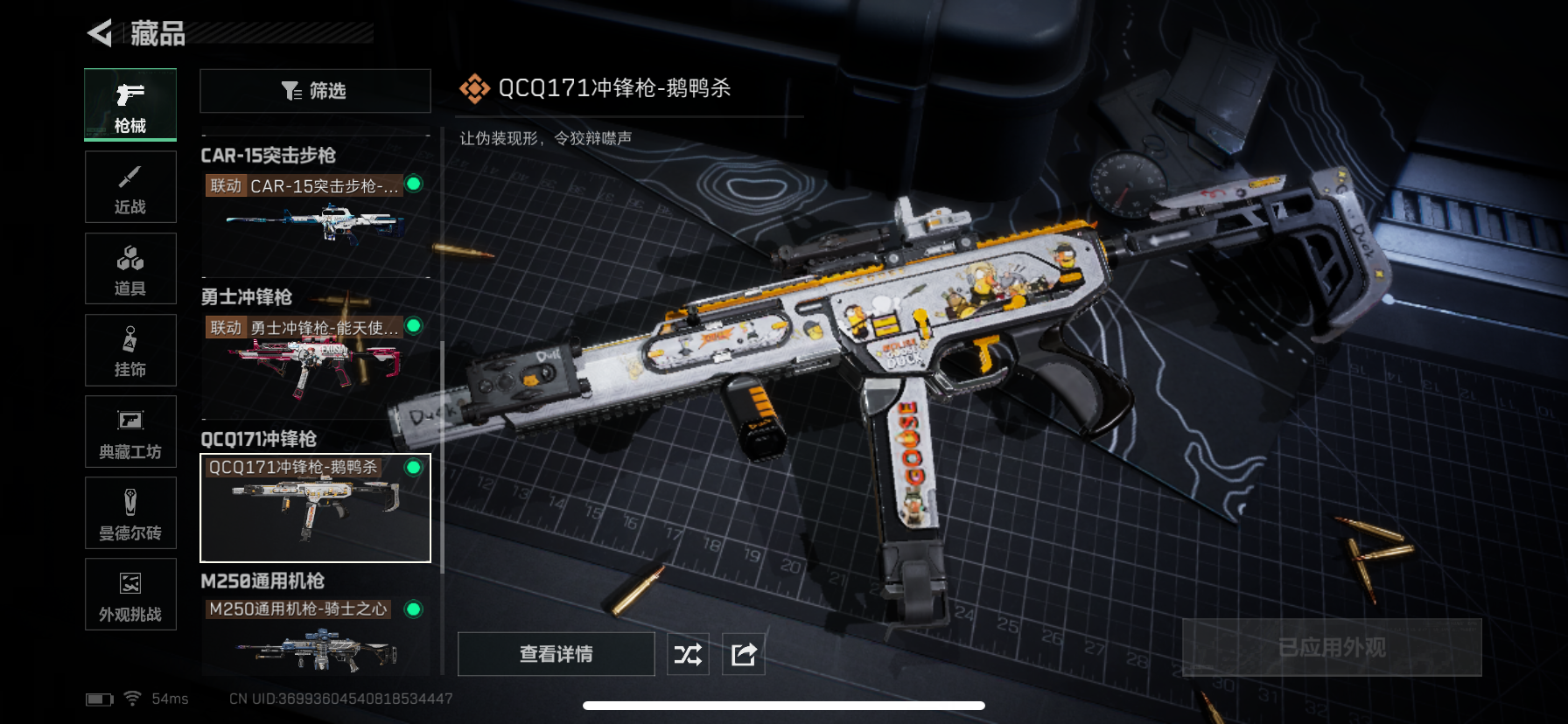 SJZQM360643三角洲行动账号详情图22 SJZQM360643三角洲行动账号详情图22