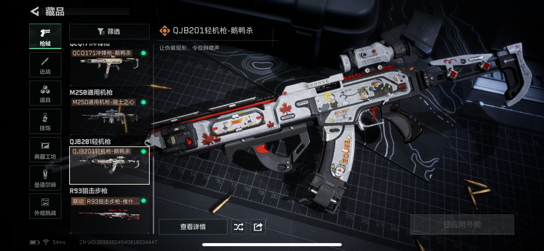 SJZQM360643三角洲行动账号详情图24 SJZQM360643三角洲行动账号详情图24