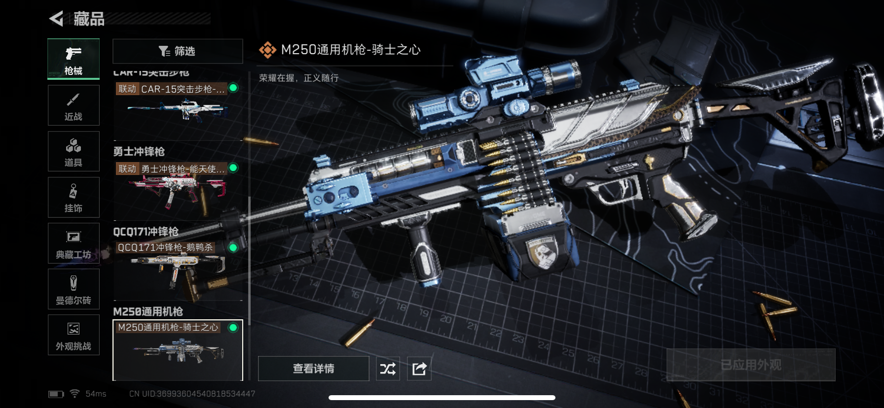 SJZQM360643三角洲行动账号详情图23 SJZQM360643三角洲行动账号详情图23