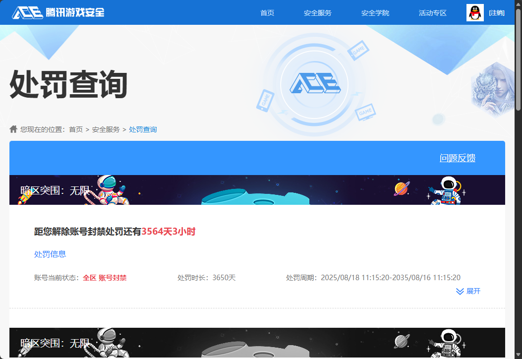 SJZCMW360639三角洲行动账号详情图4