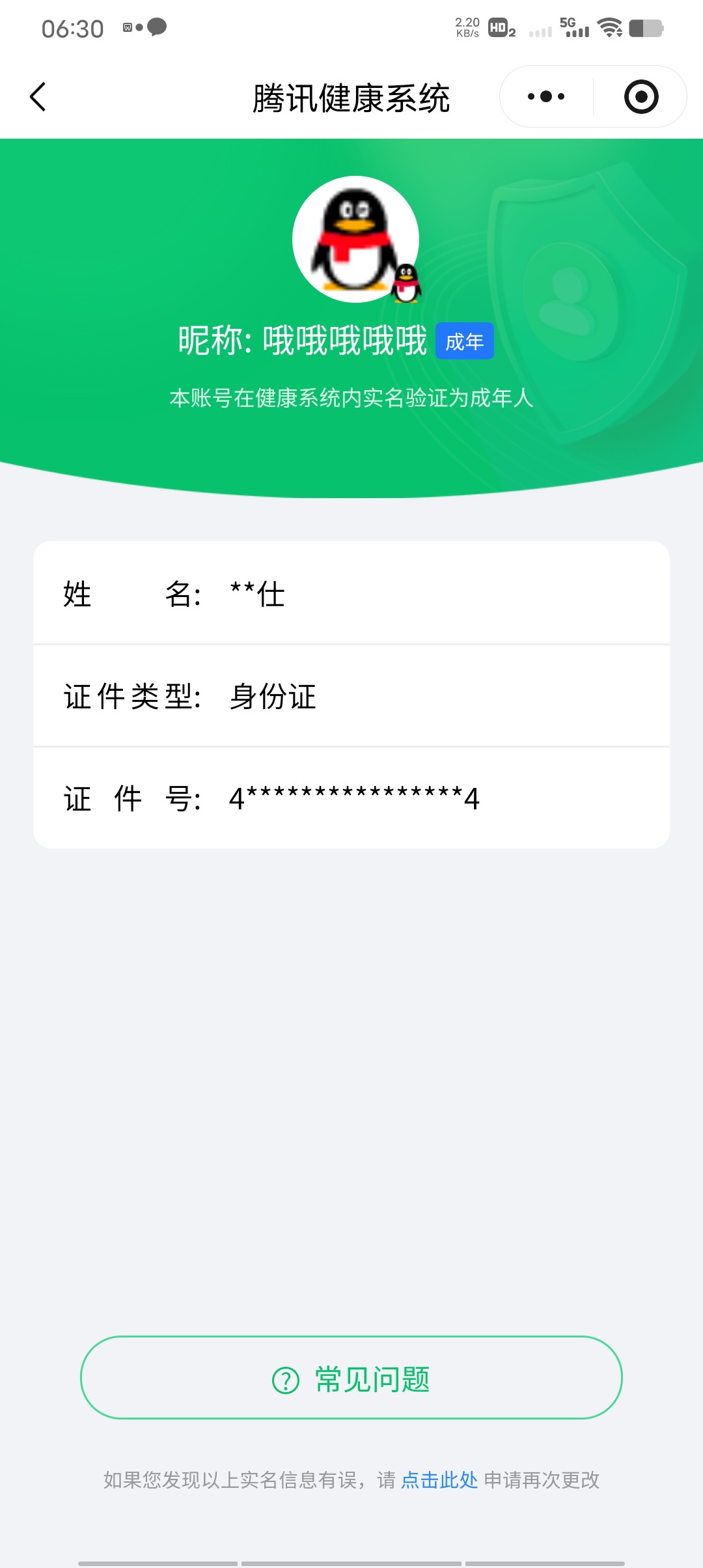 SJZCMW360639三角洲行动账号详情图2