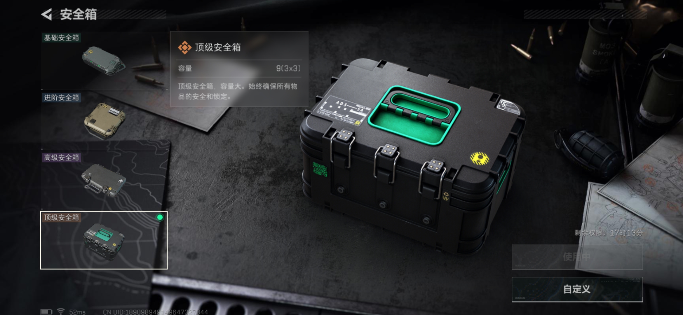 SJZCMW360639三角洲行动账号详情图7