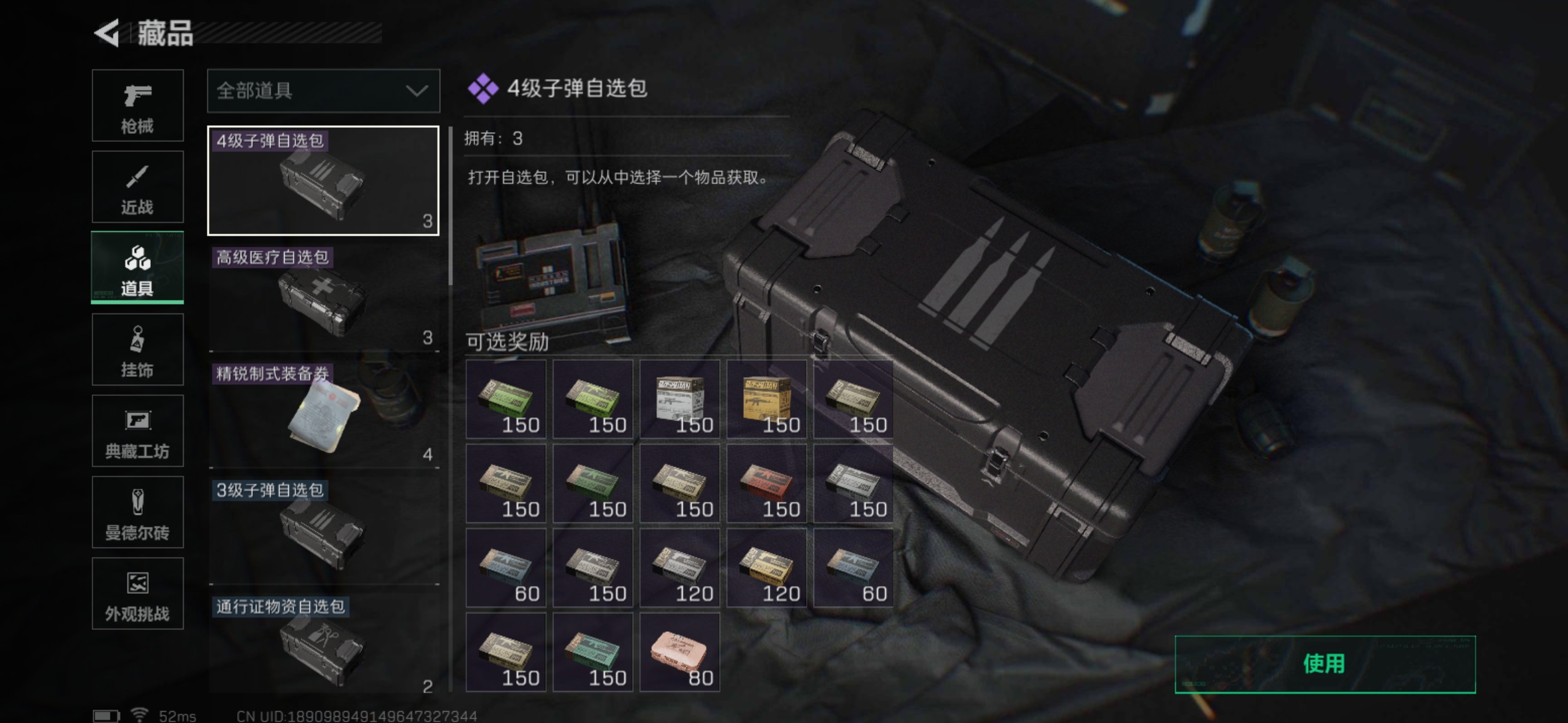 SJZCMW360639三角洲行动账号详情图14