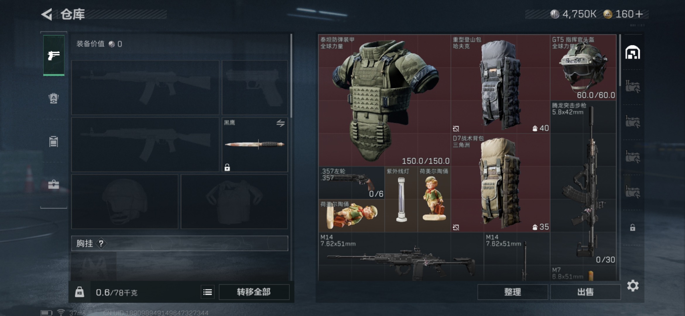 SJZCMW360639三角洲行动账号详情图6