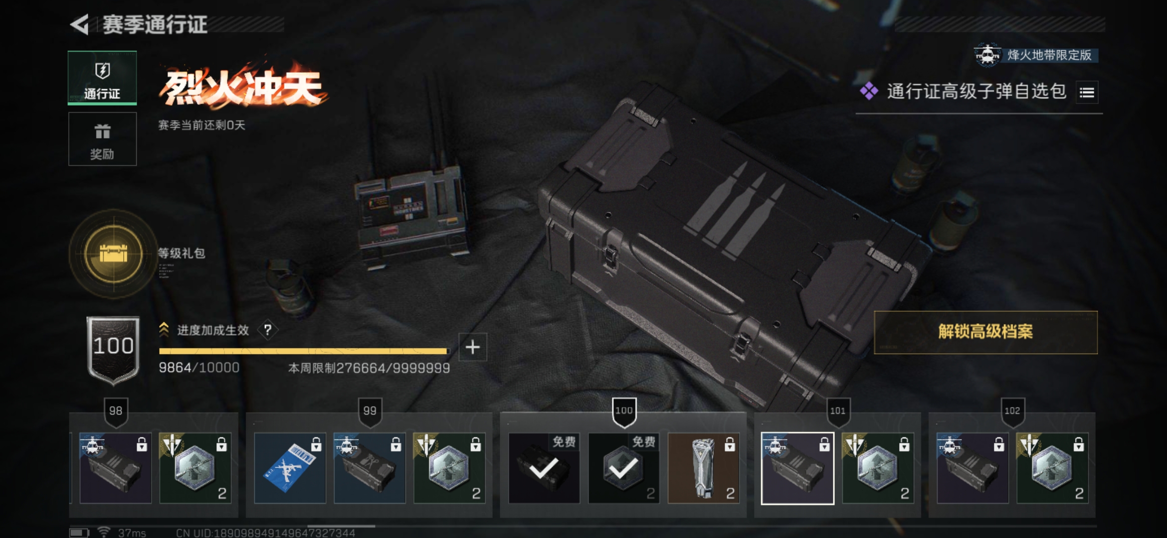 SJZCMW360639三角洲行动账号详情图12