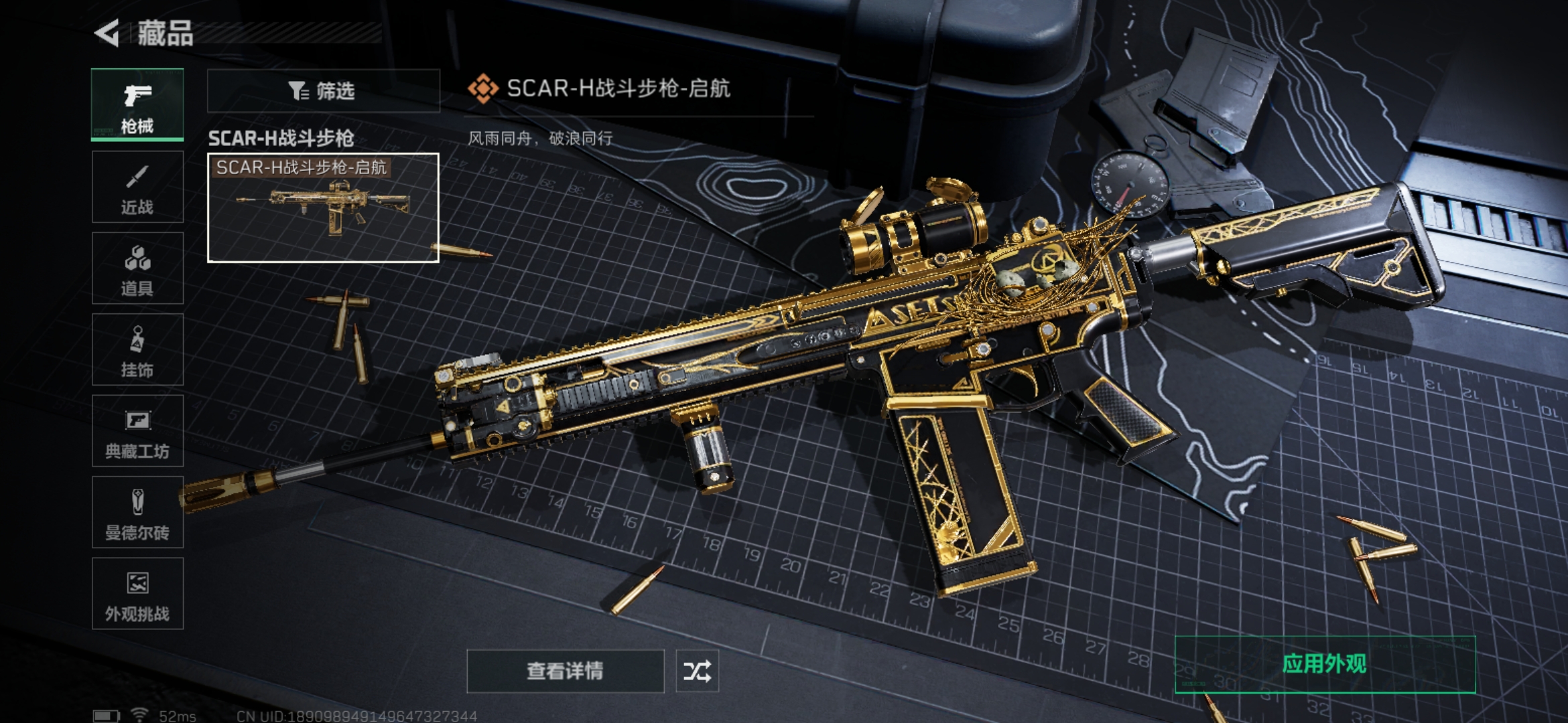 SJZCMW360639三角洲行动账号详情图17