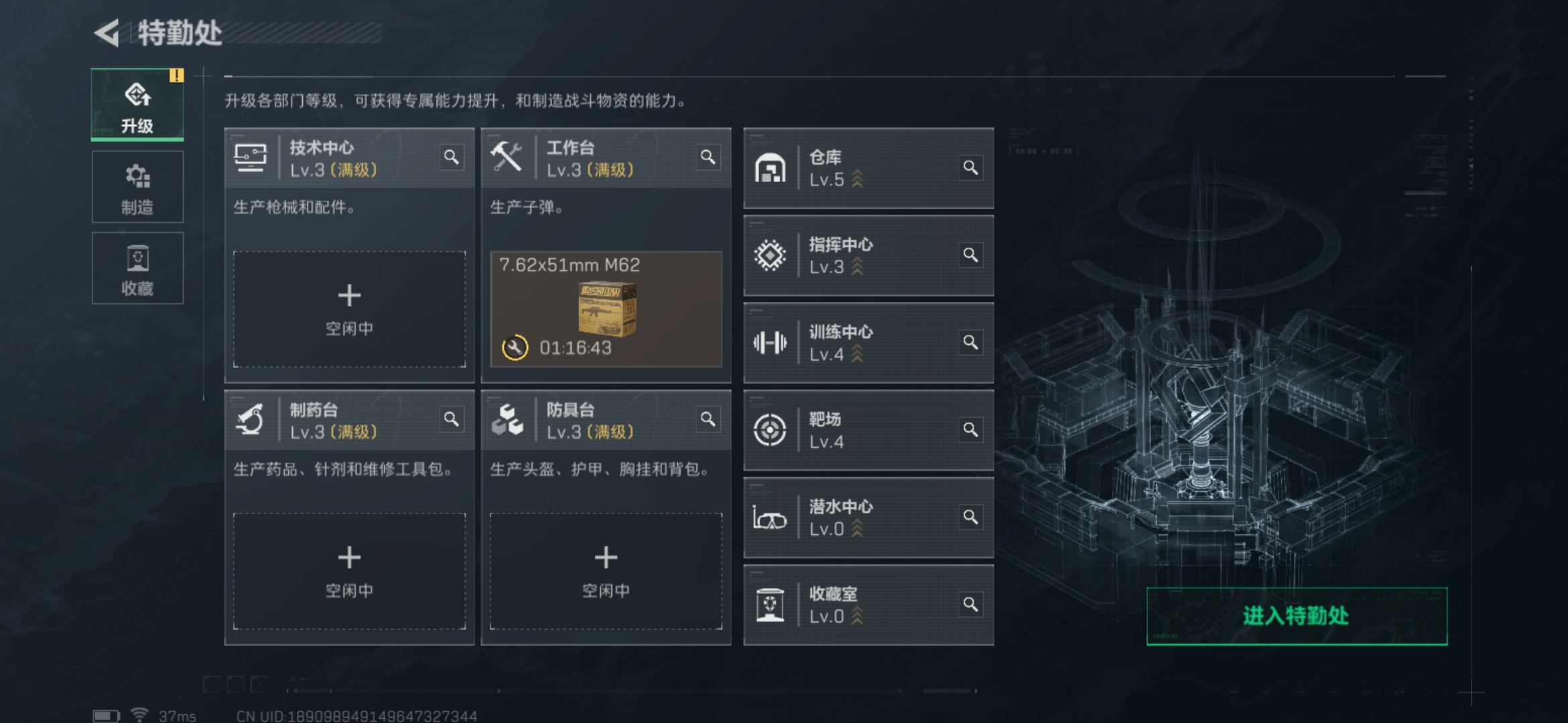 SJZCMW360639三角洲行动账号详情图11