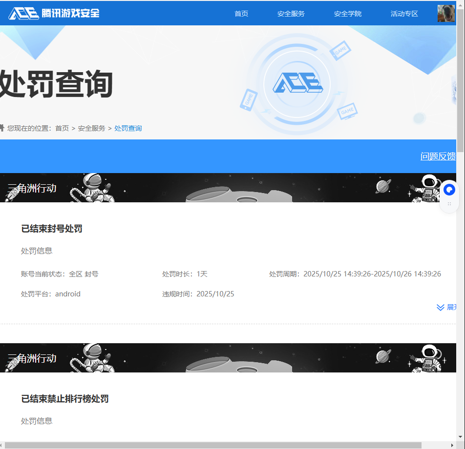 SJZCMW360656三角洲行动账号详情图8