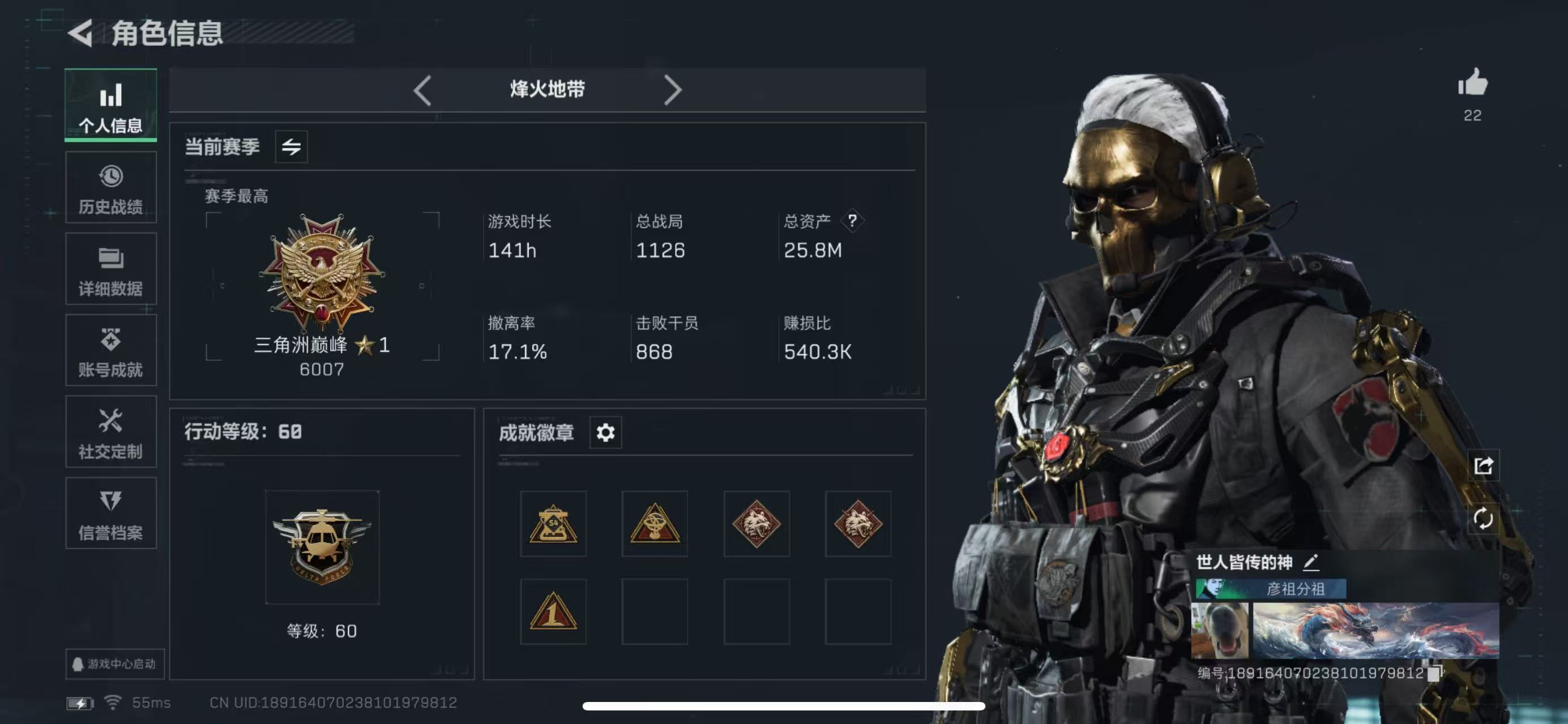 SJZCMW360656三角洲行动账号详情图2