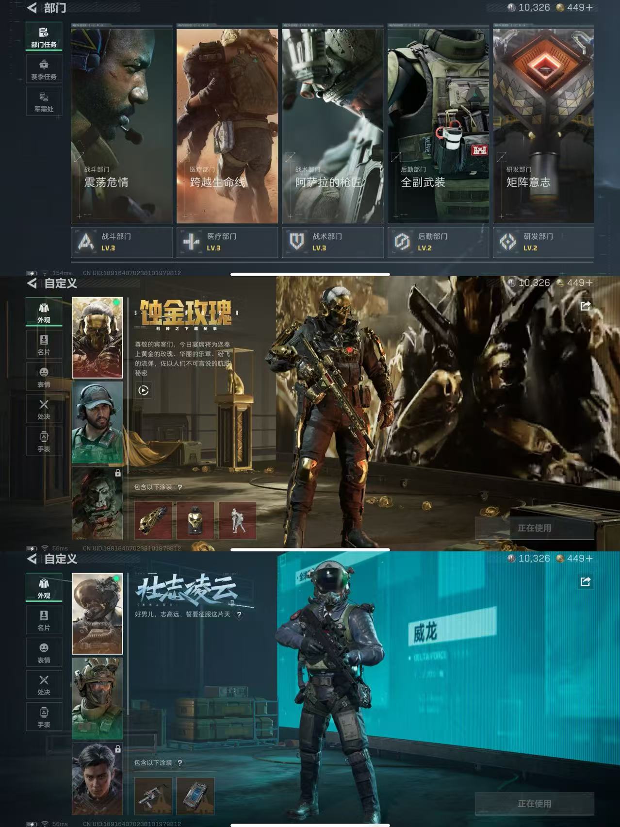 SJZCMW360656三角洲行动账号详情图3