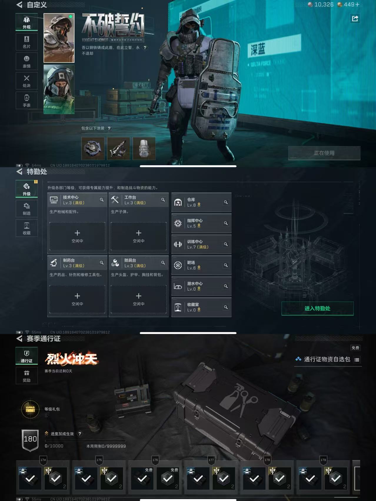 SJZCMW360656三角洲行动账号详情图4