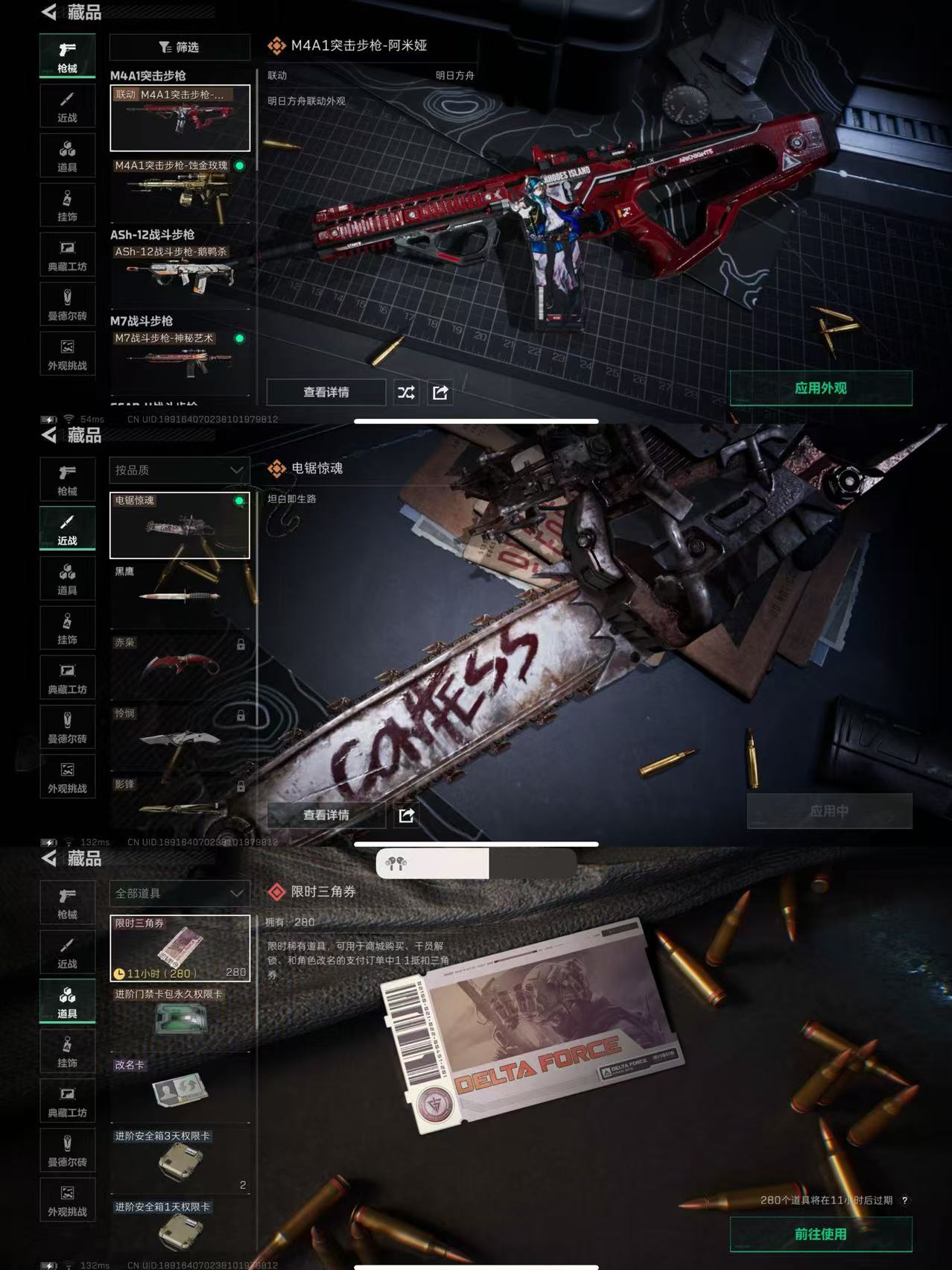 SJZCMW360656三角洲行动账号详情图5