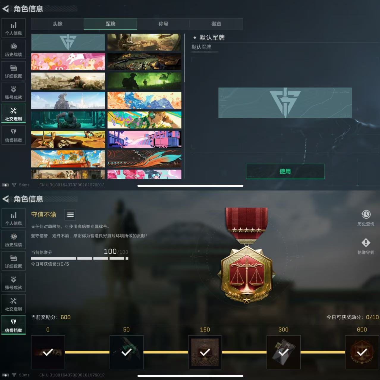 SJZCMW360656三角洲行动账号详情图7