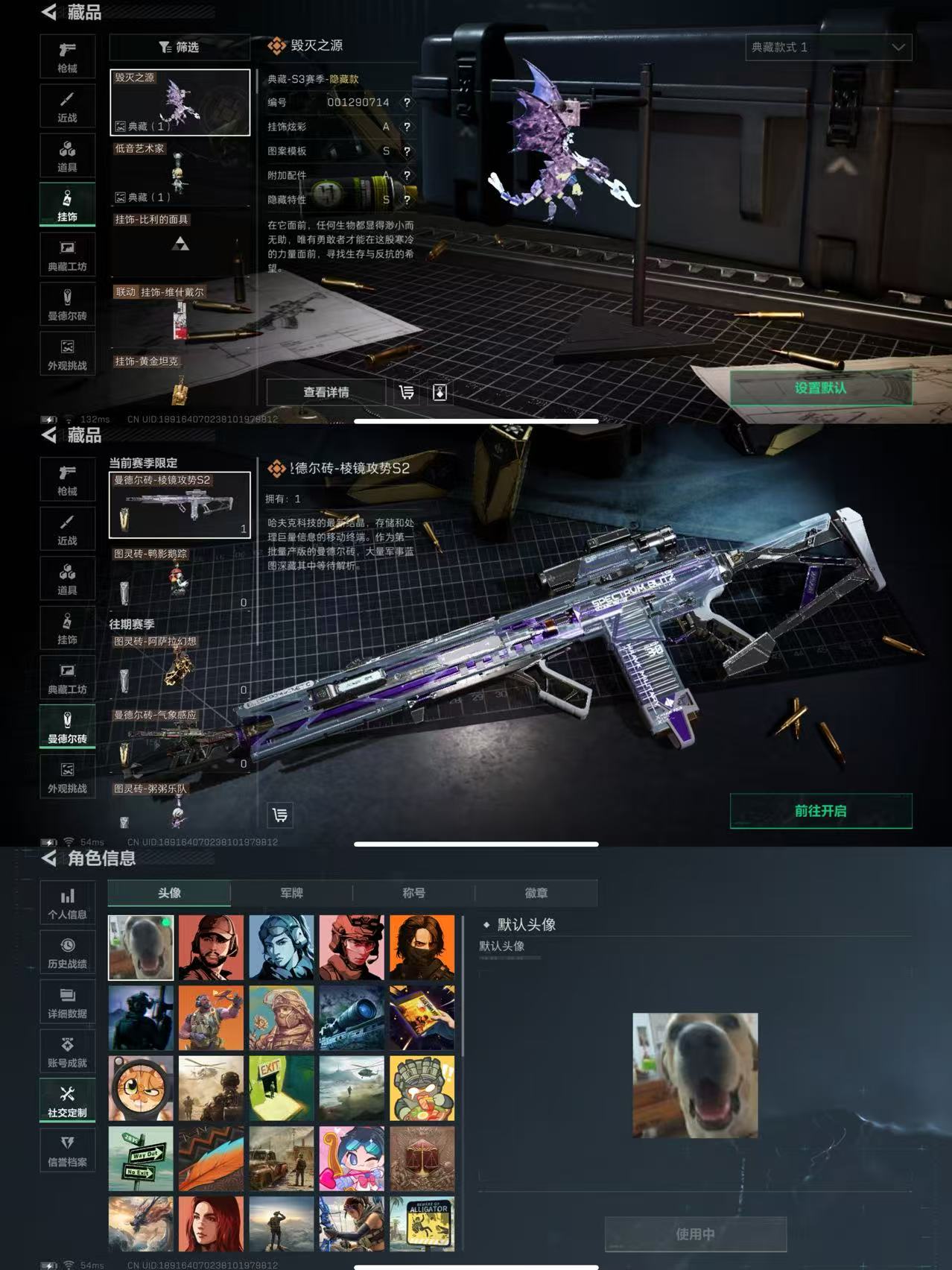 SJZCMW360656三角洲行动账号详情图6