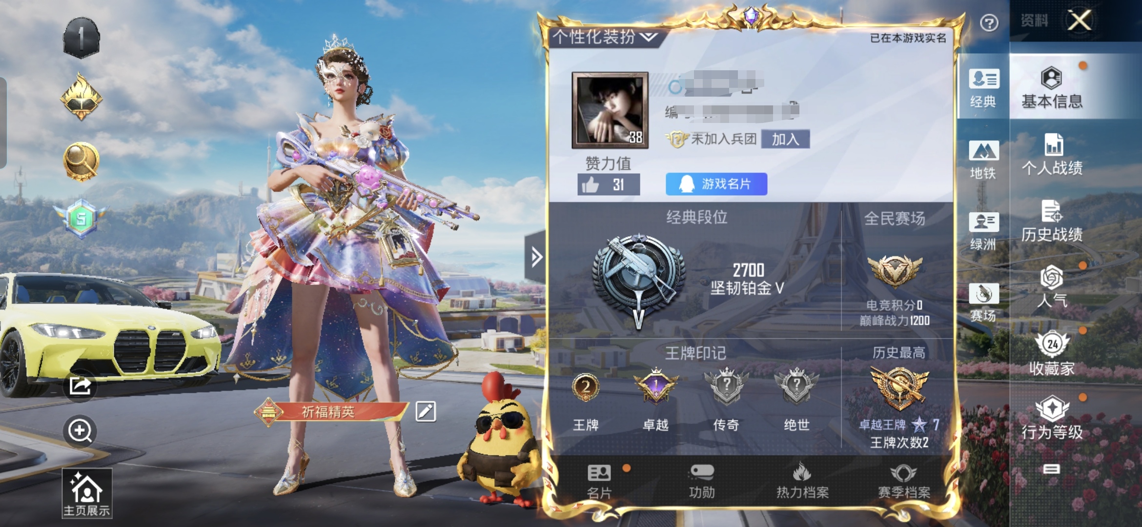 和平精英账号安卓QQ1载具-25套装-45枪皮-M【素材号1载具1粉装2特效枪】安卓Q-1载具1粉装2特效枪25套装45