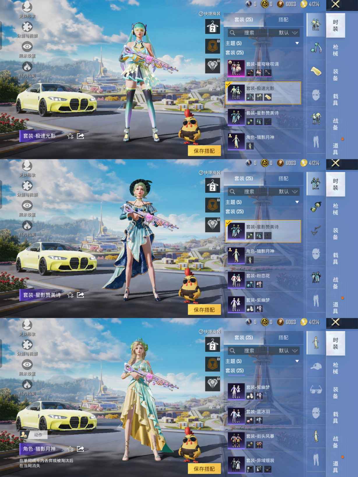 HPCMW3424066和平精英账号详情图2 HPCMW3424066和平精英账号详情图2