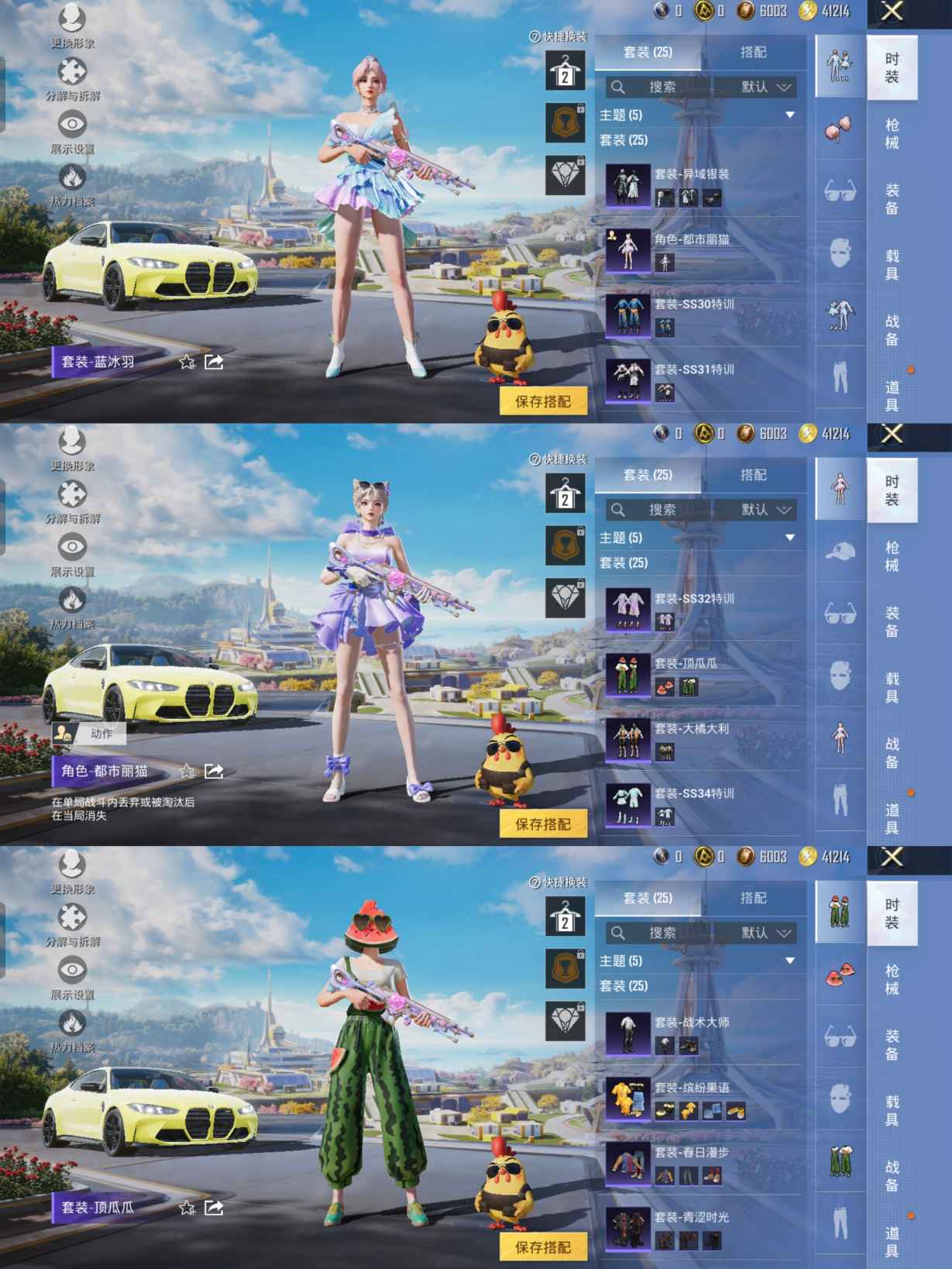 HPCMW3424066和平精英账号详情图3 HPCMW3424066和平精英账号详情图3