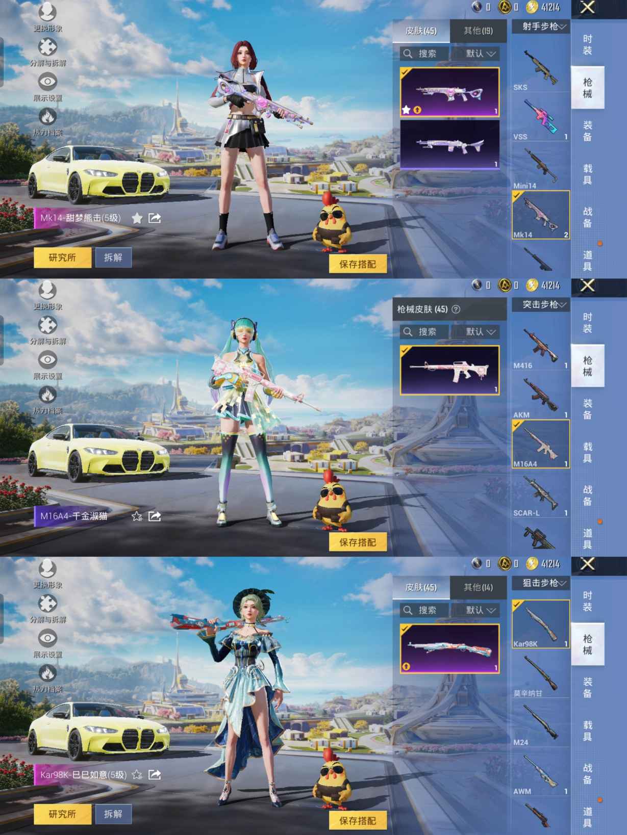 HPCMW3424066和平精英账号详情图4 HPCMW3424066和平精英账号详情图4