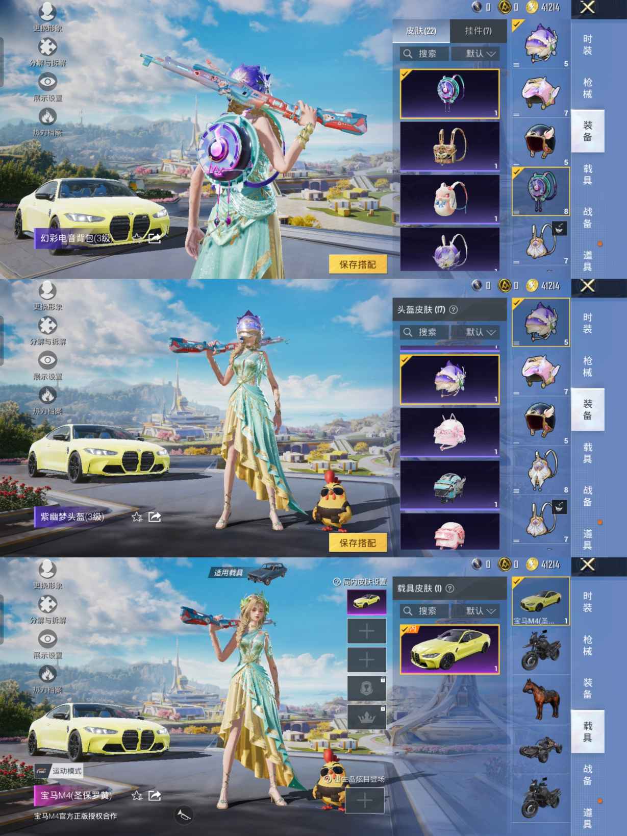 HPCMW3424066和平精英账号详情图5 HPCMW3424066和平精英账号详情图5