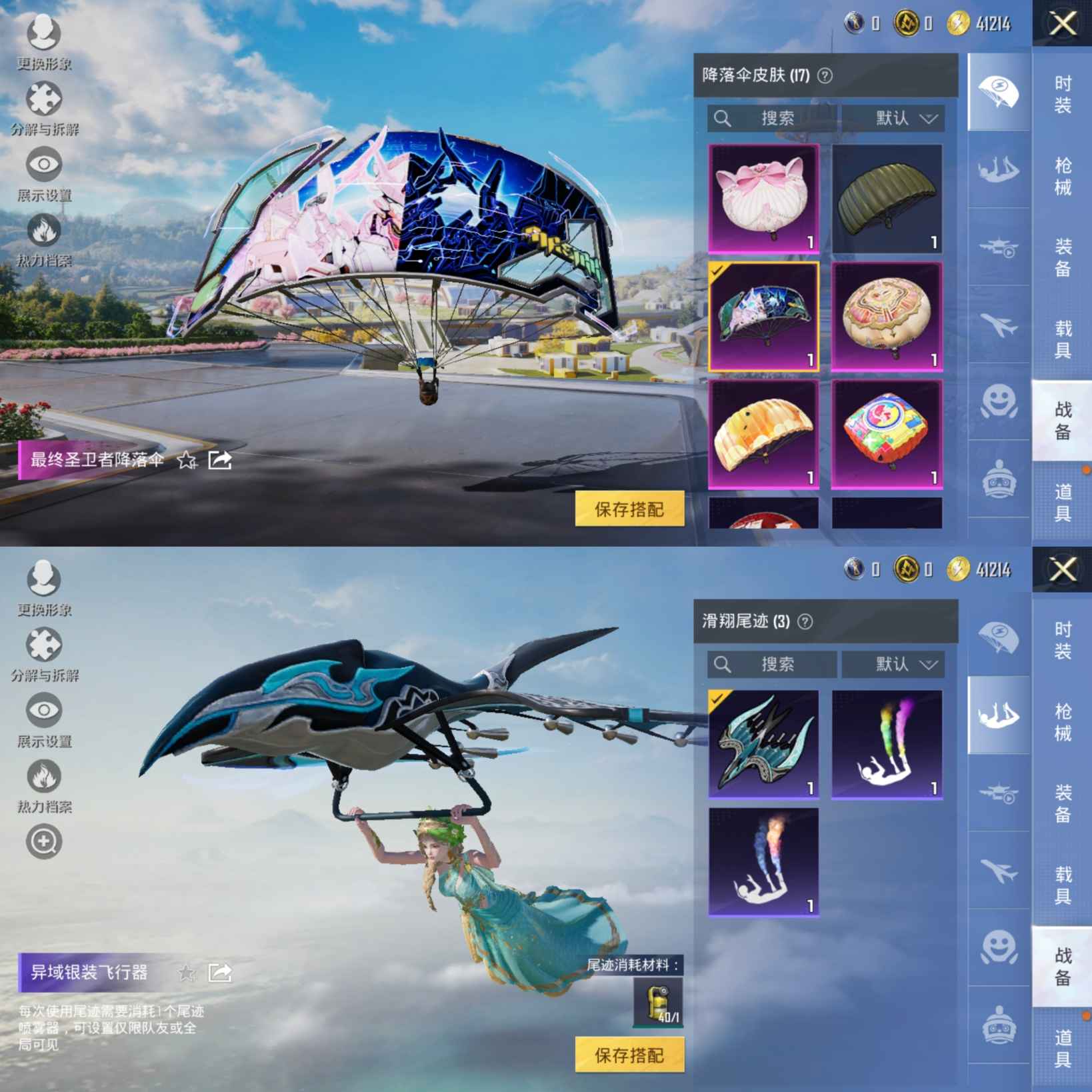 HPCMW3424066和平精英账号详情图6 HPCMW3424066和平精英账号详情图6