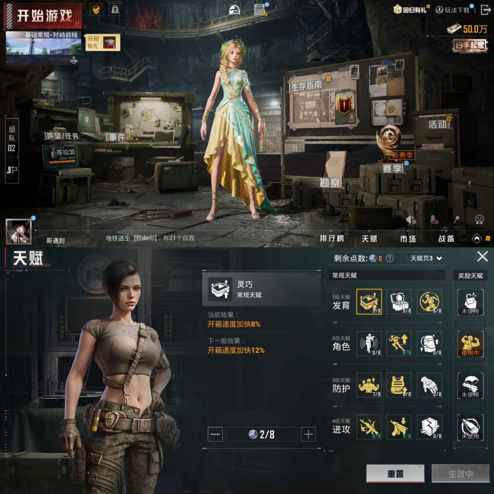 HPCMW3424066和平精英账号详情图8 HPCMW3424066和平精英账号详情图8