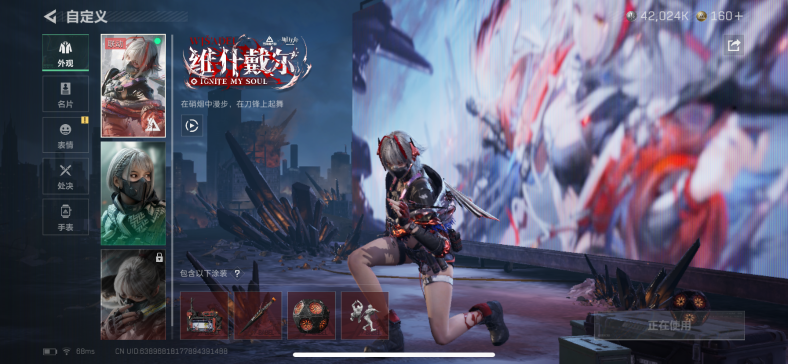 SJZCMW360646三角洲行动账号详情图2