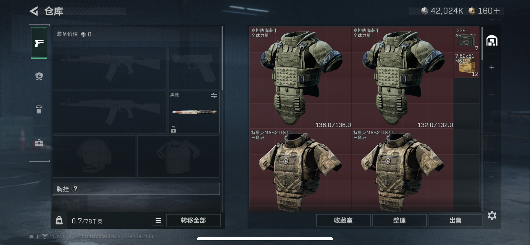 SJZCMW360646三角洲行动账号详情图6