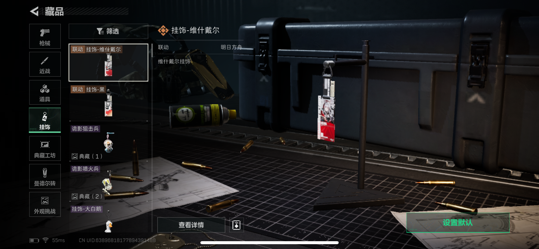 SJZCMW360646三角洲行动账号详情图12