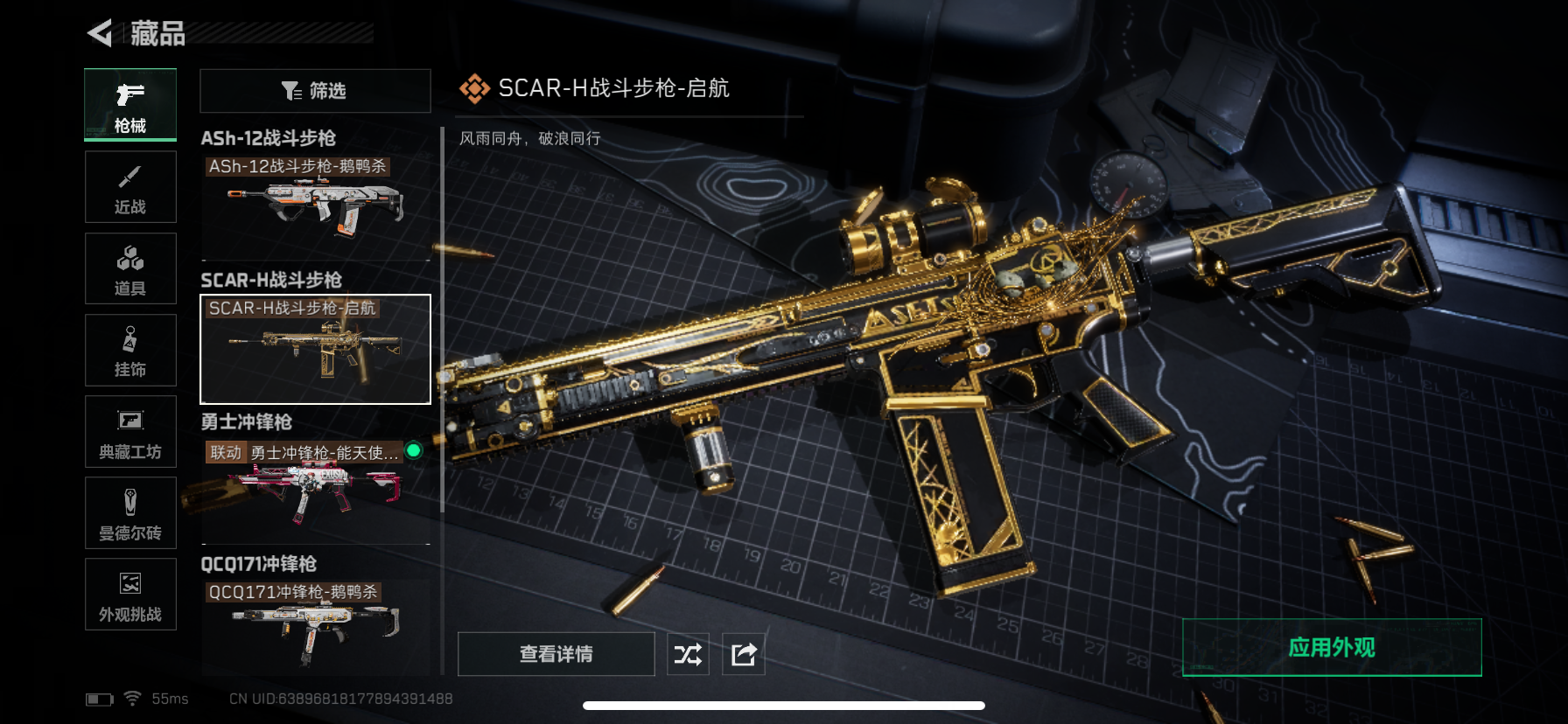 SJZCMW360646三角洲行动账号详情图15