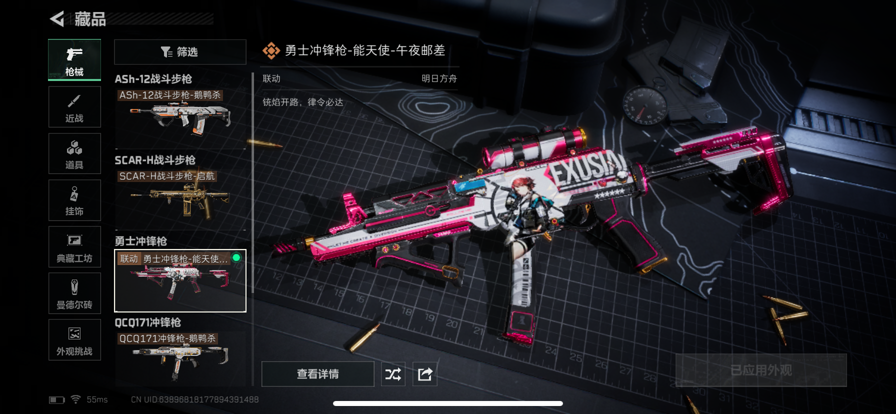 SJZCMW360646三角洲行动账号详情图16