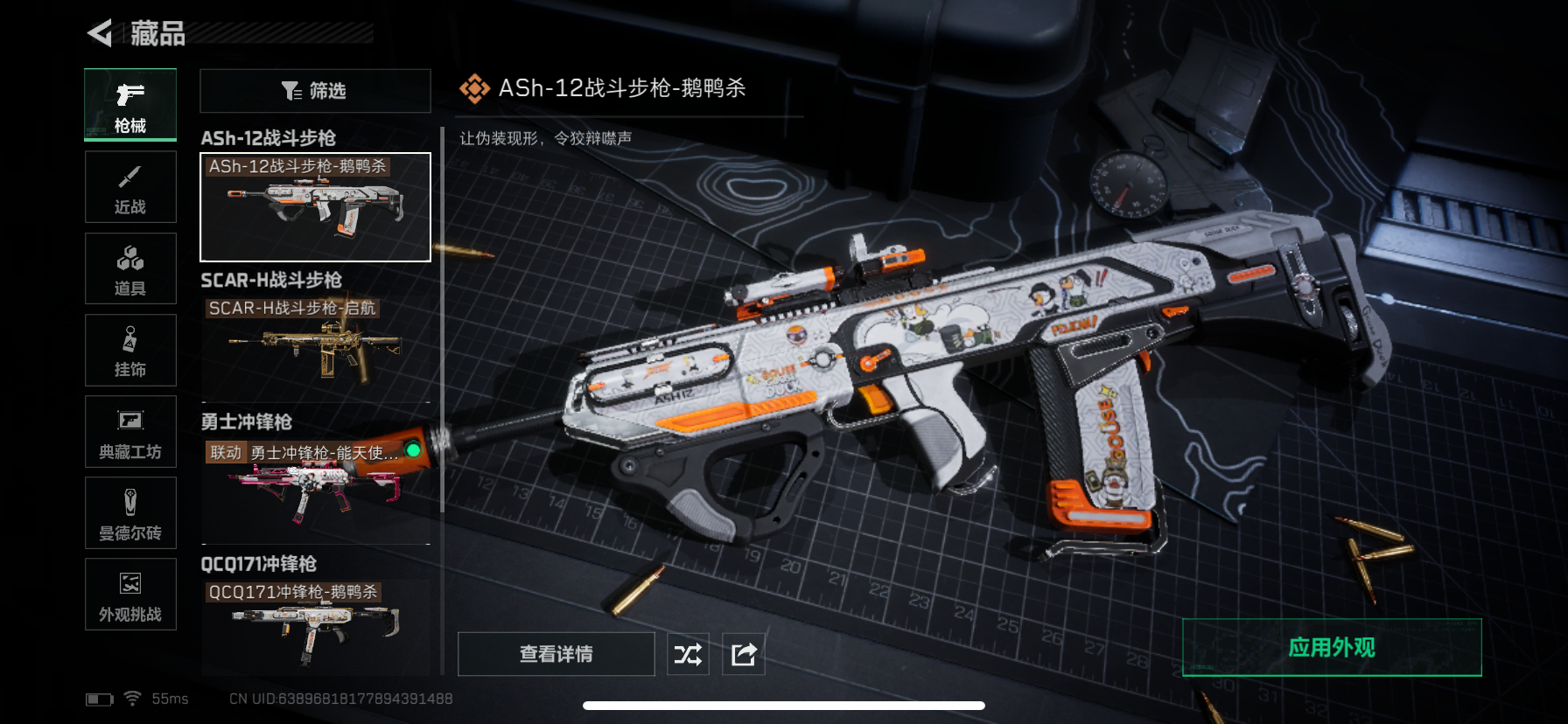 SJZCMW360646三角洲行动账号详情图14