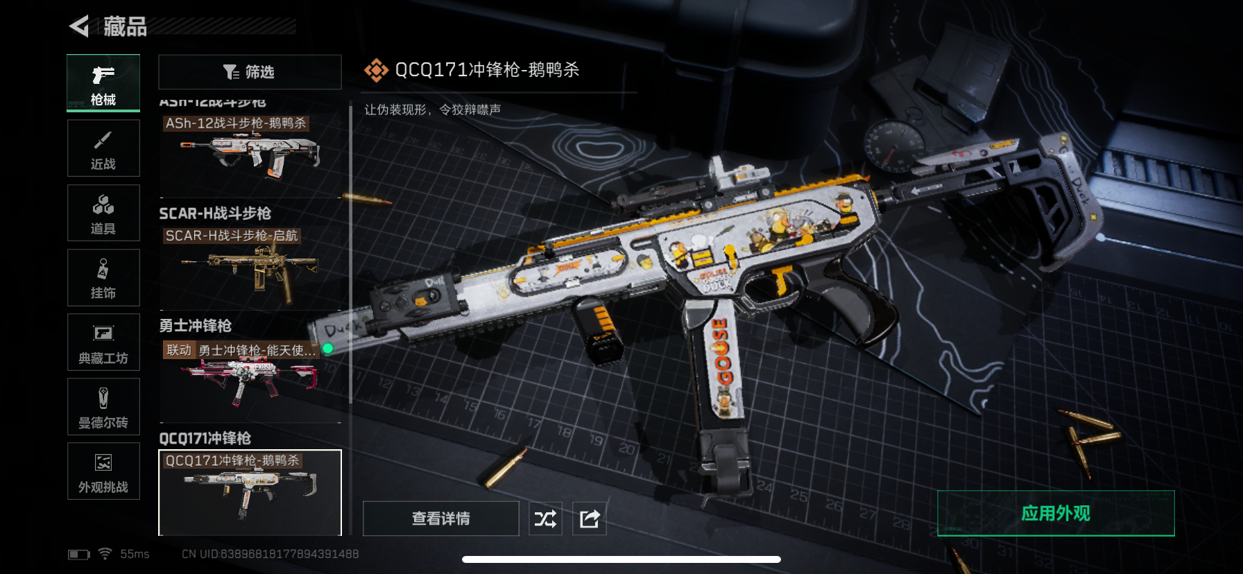 SJZCMW360646三角洲行动账号详情图17