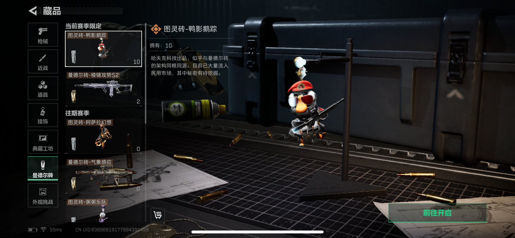 SJZCMW360646三角洲行动账号详情图13