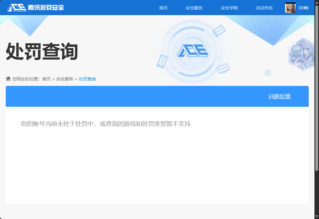 SJZCMW360646三角洲行动账号详情图19