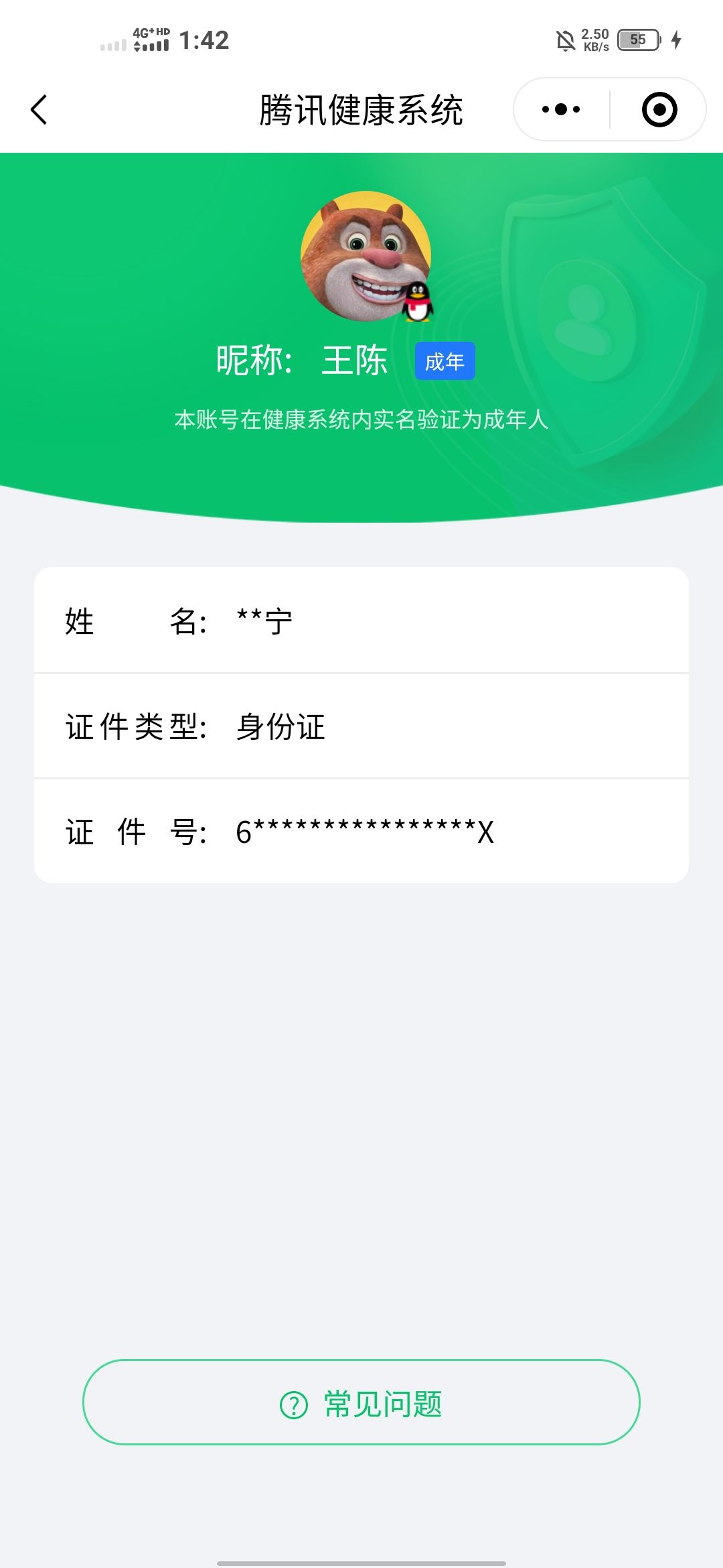 SJZCMW360646三角洲行动账号详情图21