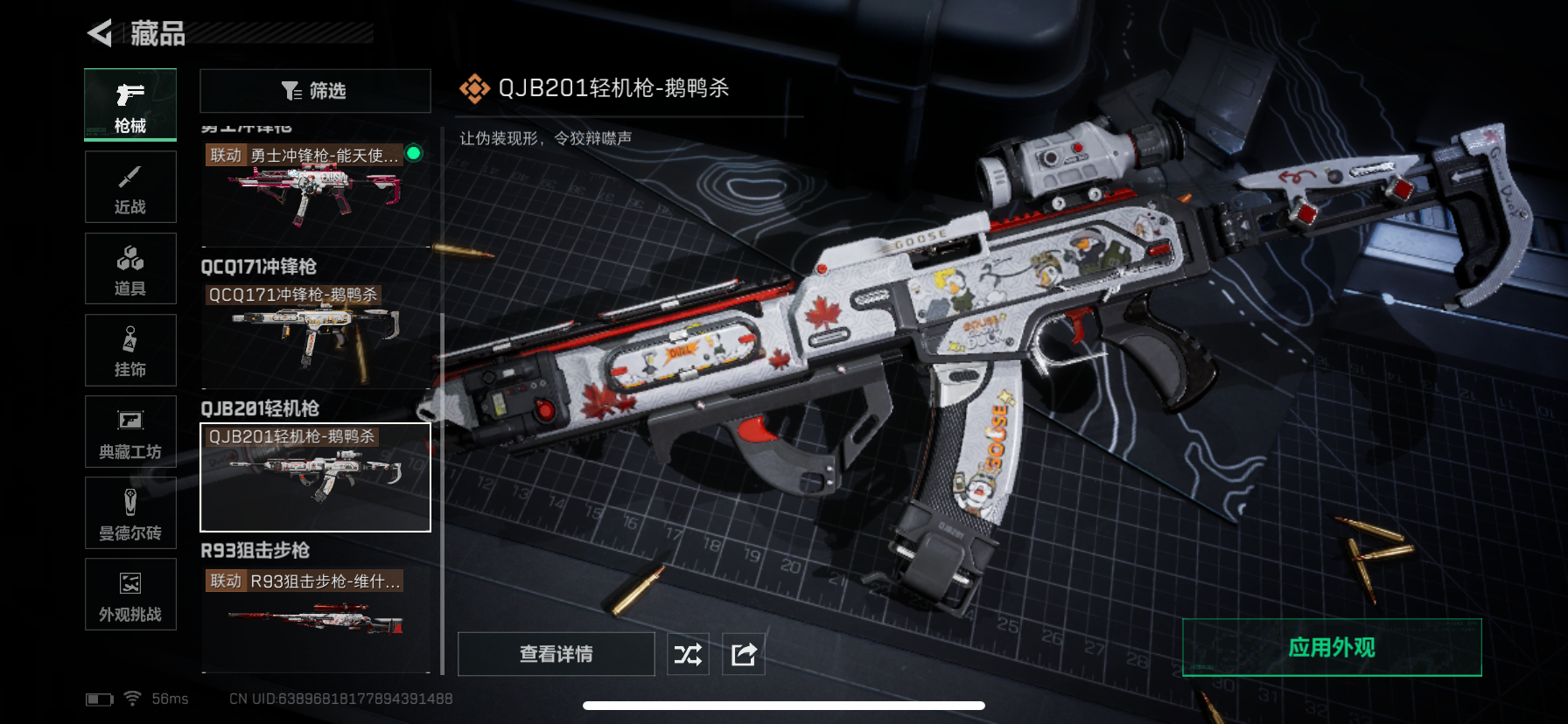 SJZCMW360646三角洲行动账号详情图18