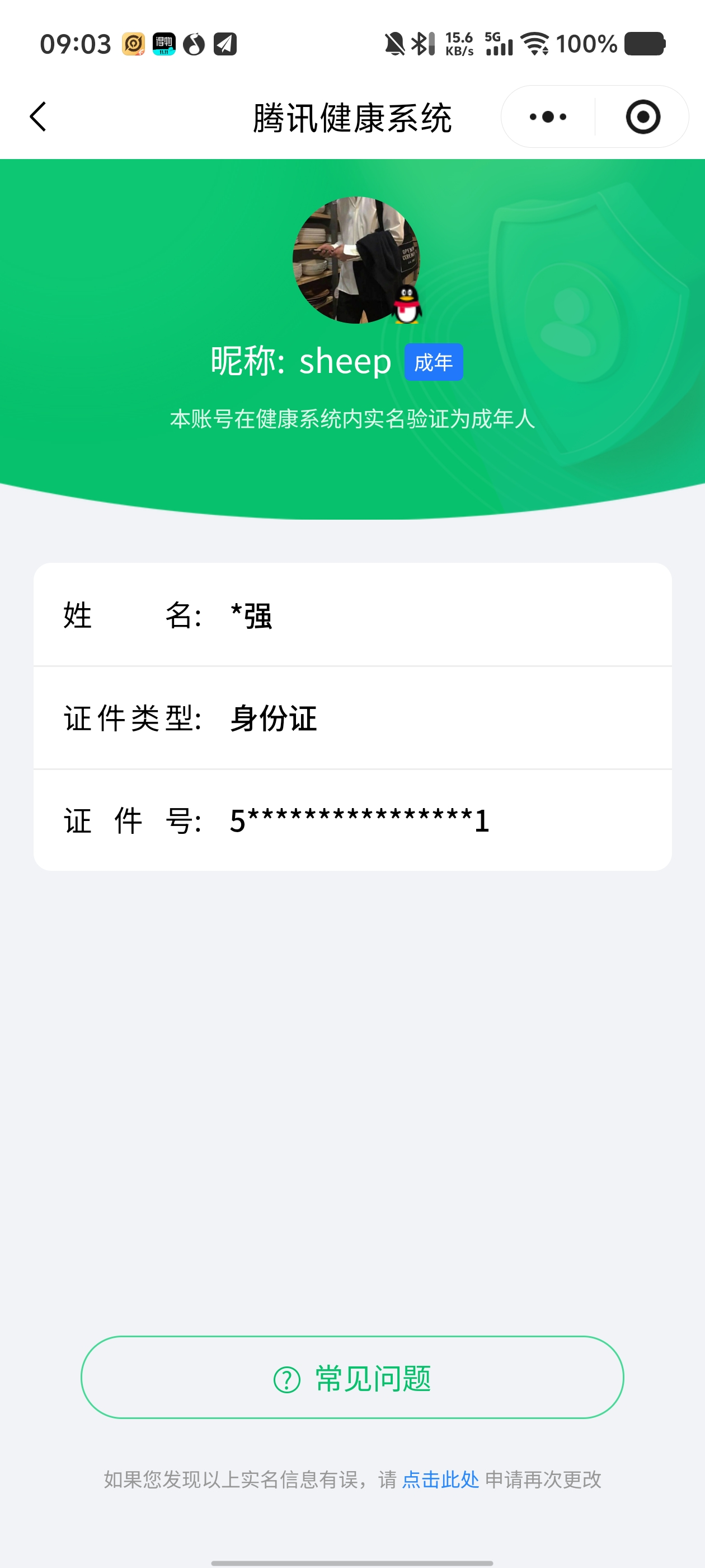 WWQQM322640无畏契约账号详情图8 WWQQM322640无畏契约账号详情图8