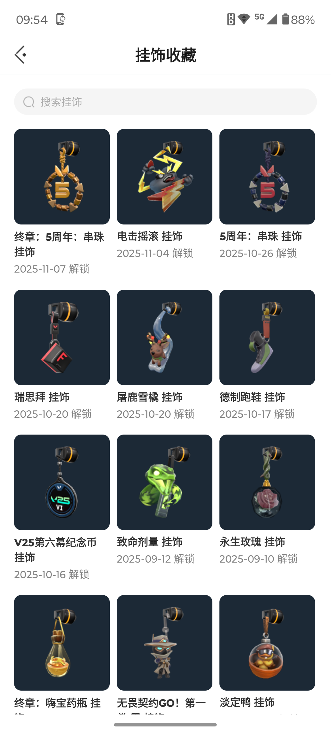 WWQQM322640无畏契约账号详情图7 WWQQM322640无畏契约账号详情图7