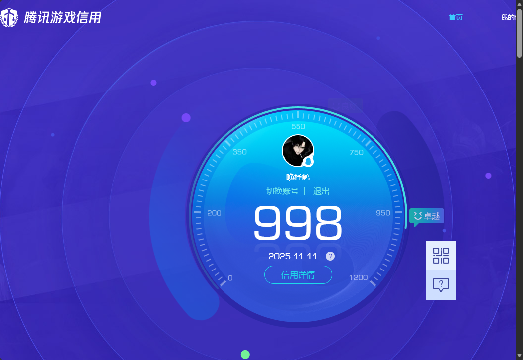 WWQQM322640无畏契约账号详情图10 WWQQM322640无畏契约账号详情图10