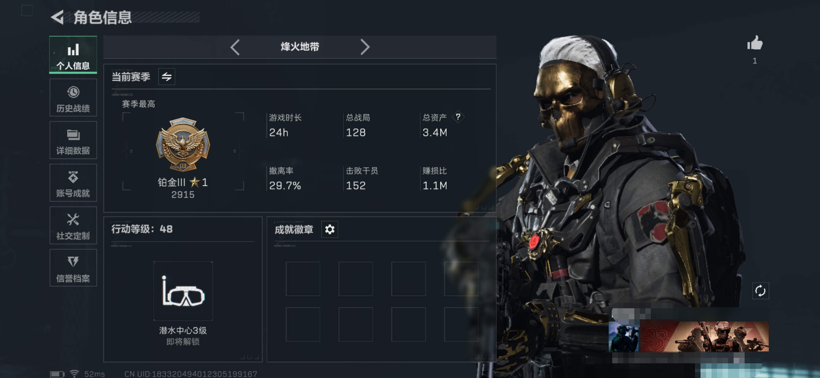 三角洲行动账号QQMSJ2237三端互通Q-总价值3m-哈夫币1600k-烽火地带等级48-烽火地带段位铂金【干员皮肤